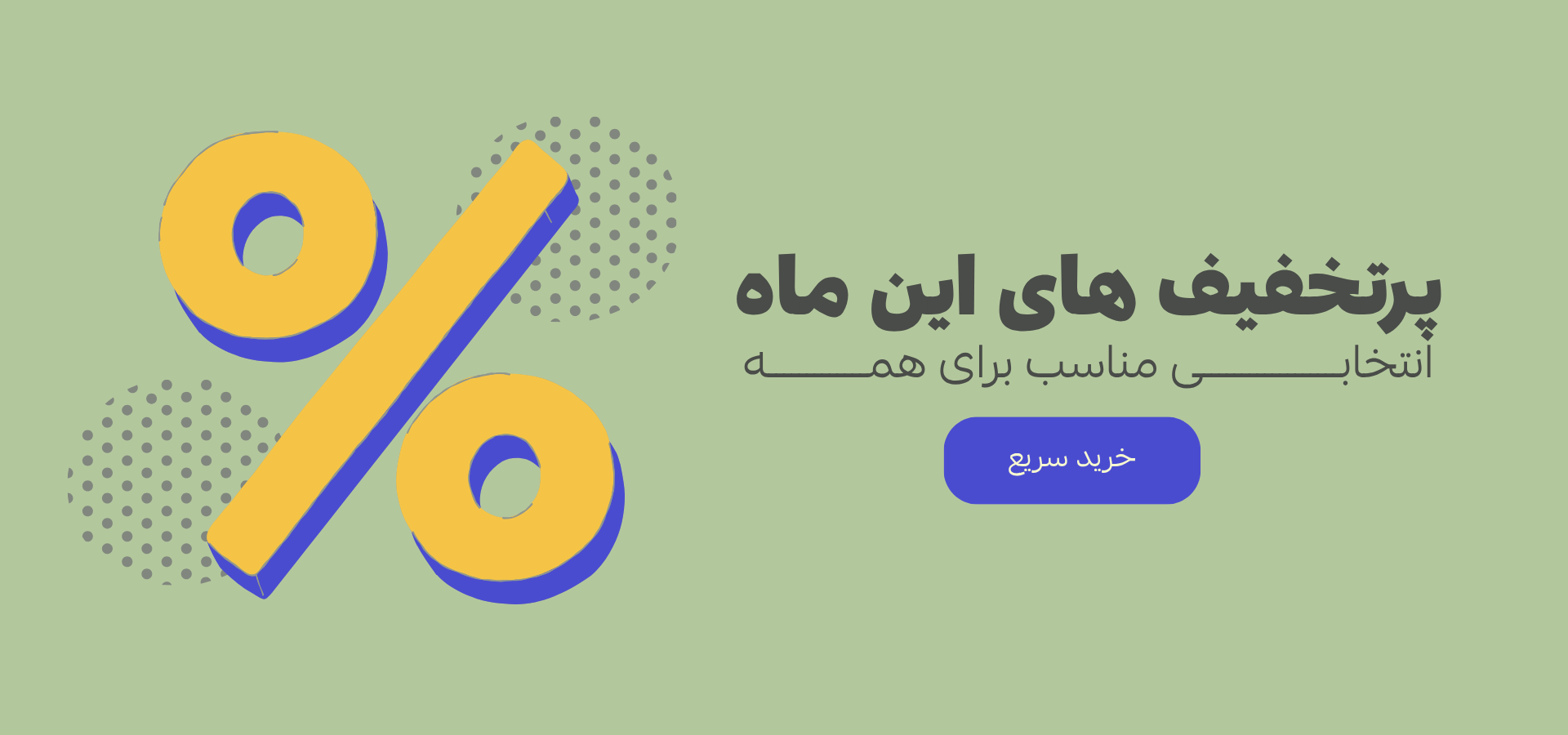 قدم اول، باکیفیت (1)