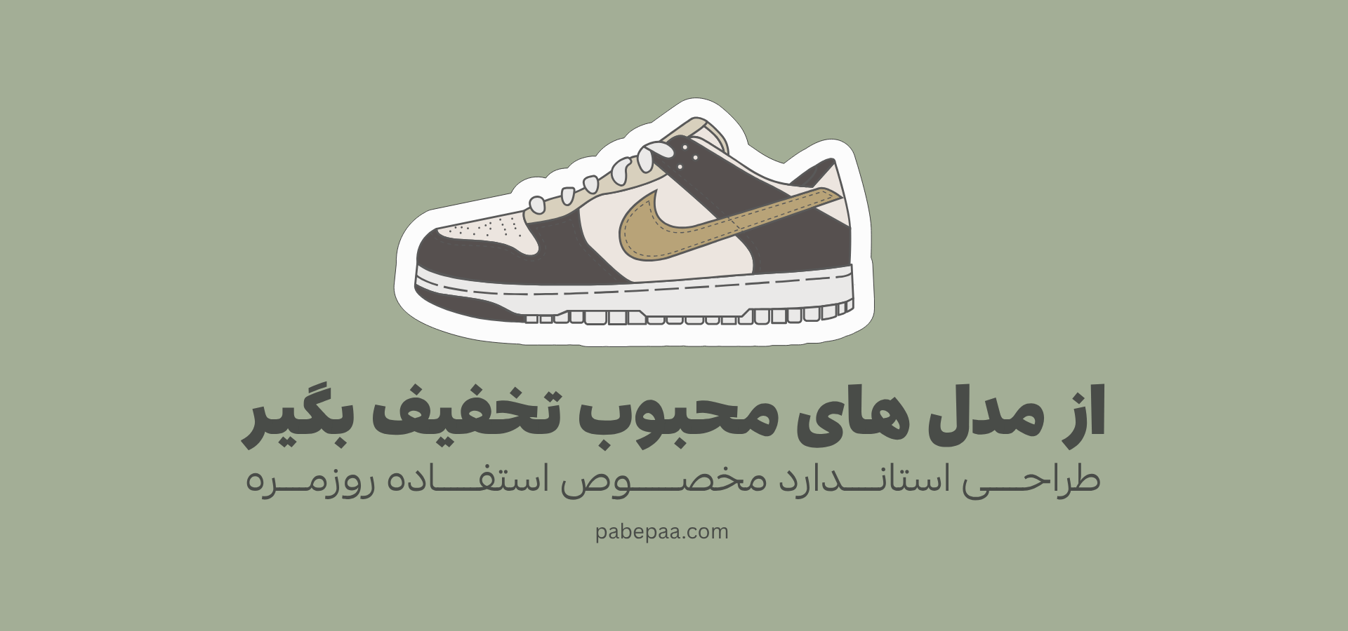 قدم اول، باکیفیت (2)